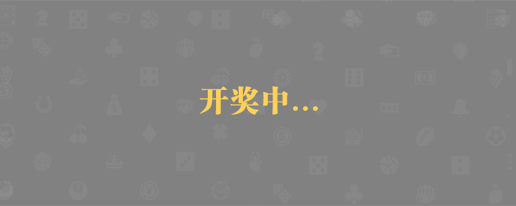 加拿大28预测,加拿大28,加拿大预测,在线预测,pc预测